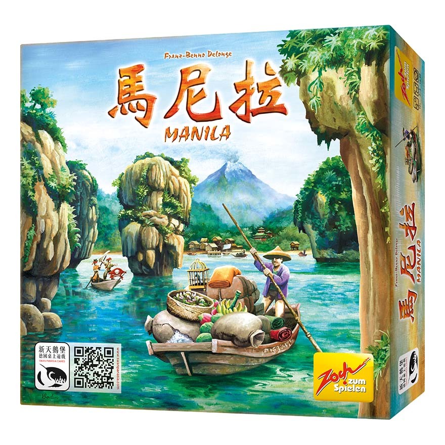 Manila 馬尼拉 - 中英文版