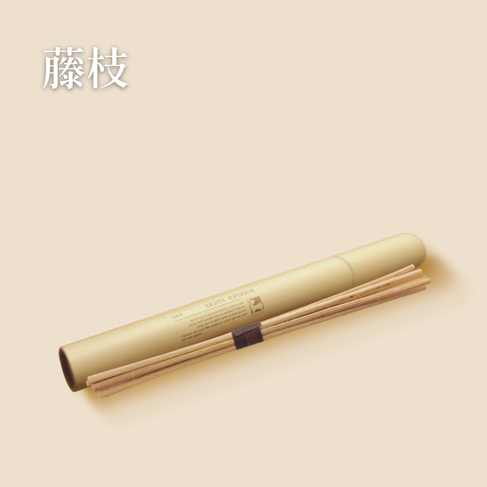 藤枝(6支/盒)