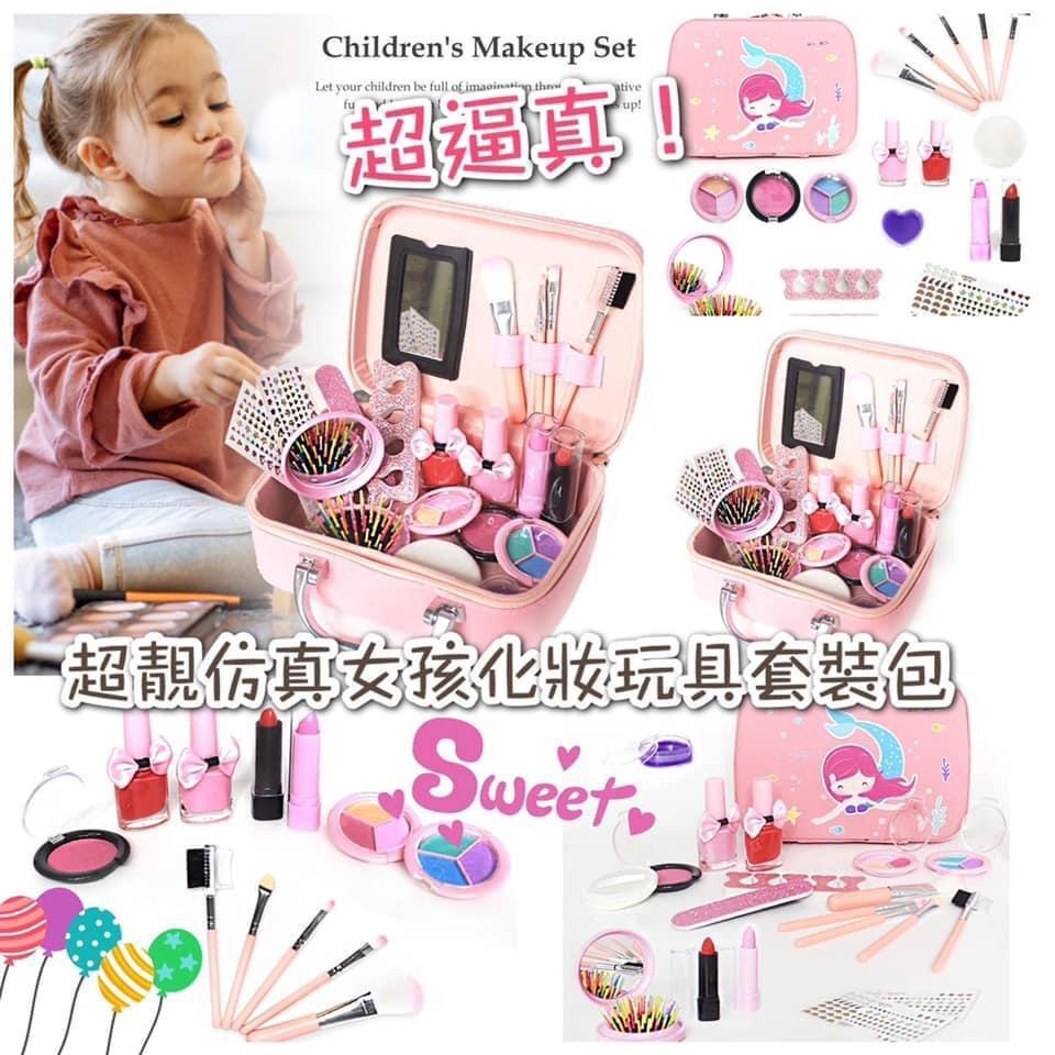 兒童👧🏻化妝🪞玩具套裝👛