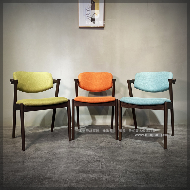 經典梣木宮崎深色布面椅(三色)