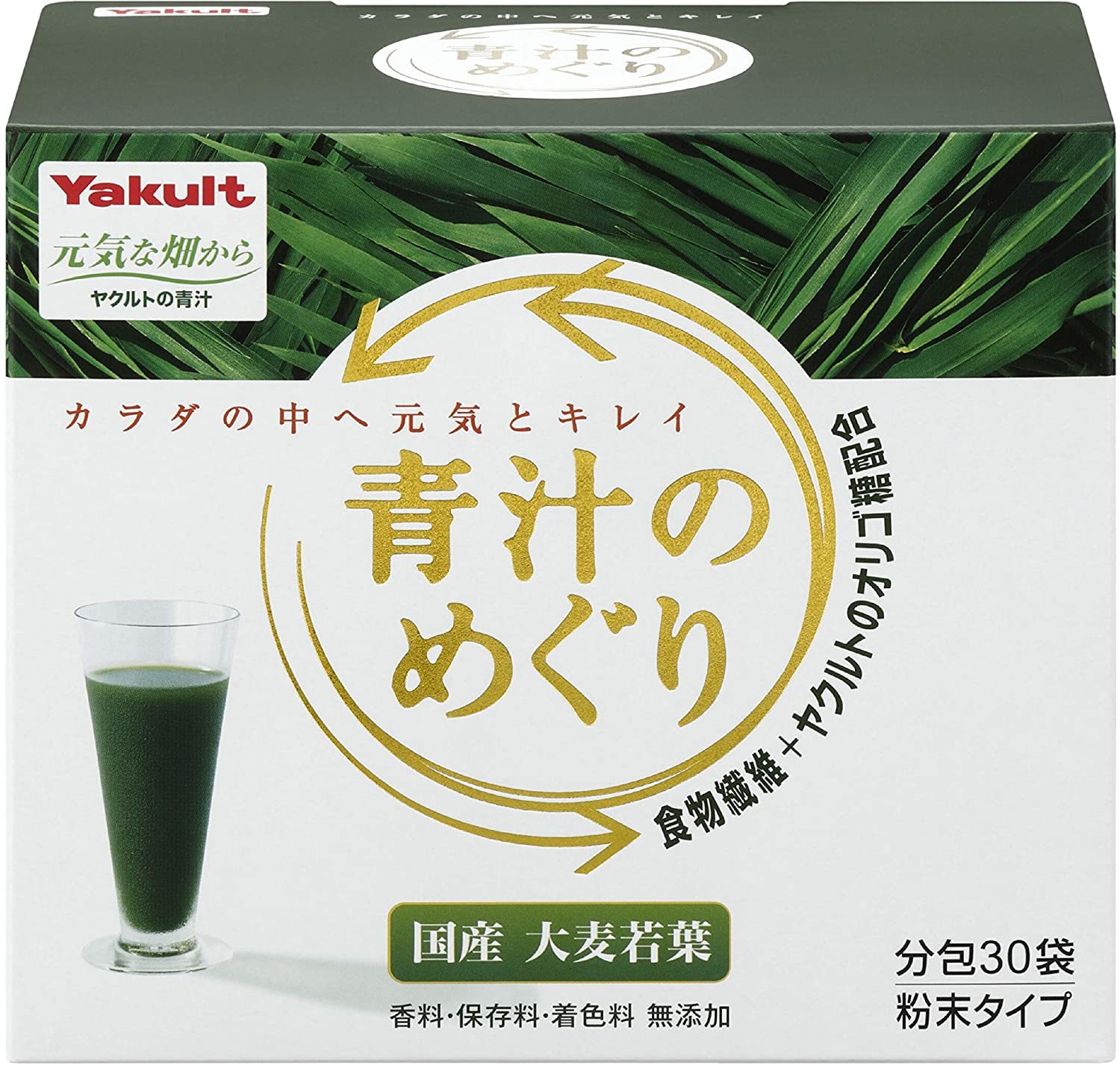 Yakult 青汁  日本産大麦若葉