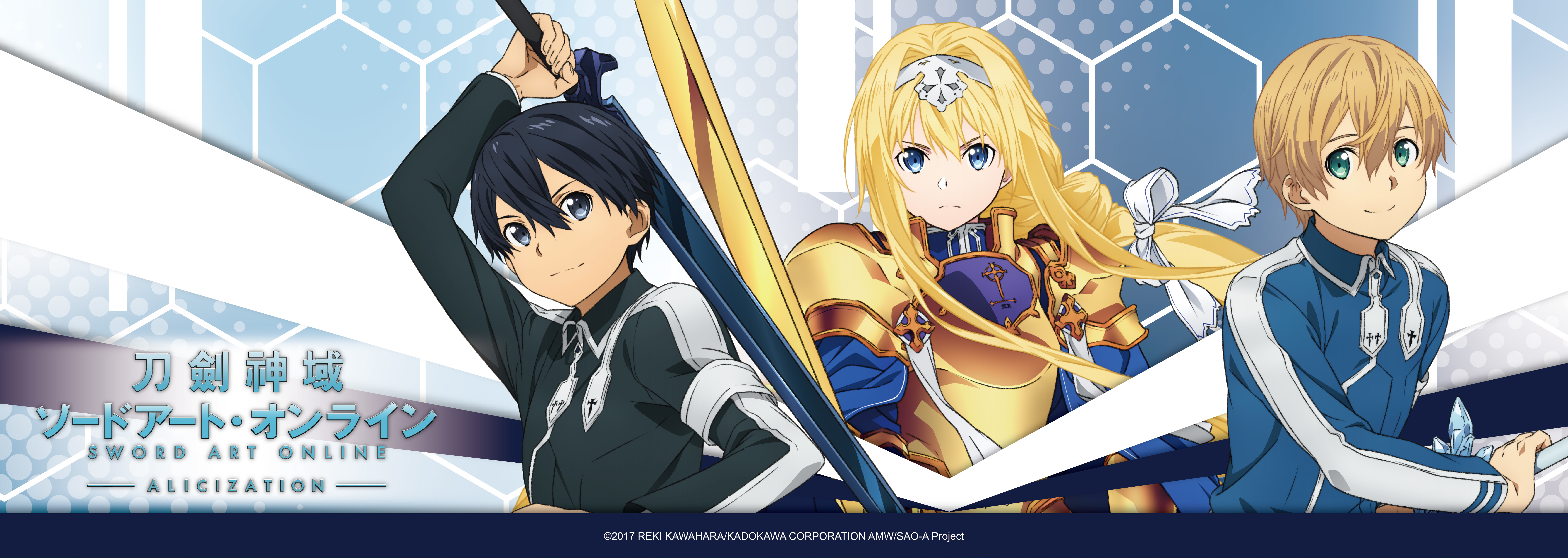 刀劍神域,桐人,星爆,刀劍,愛麗絲,亞絲娜,詩乃,莉法,直葉,周邊