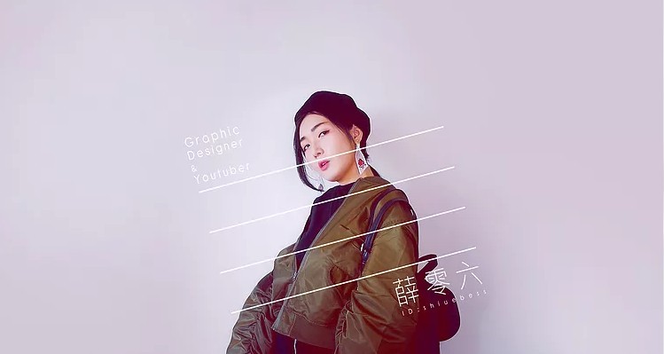 Mac美學設計師－薛凌六Bess Shiue