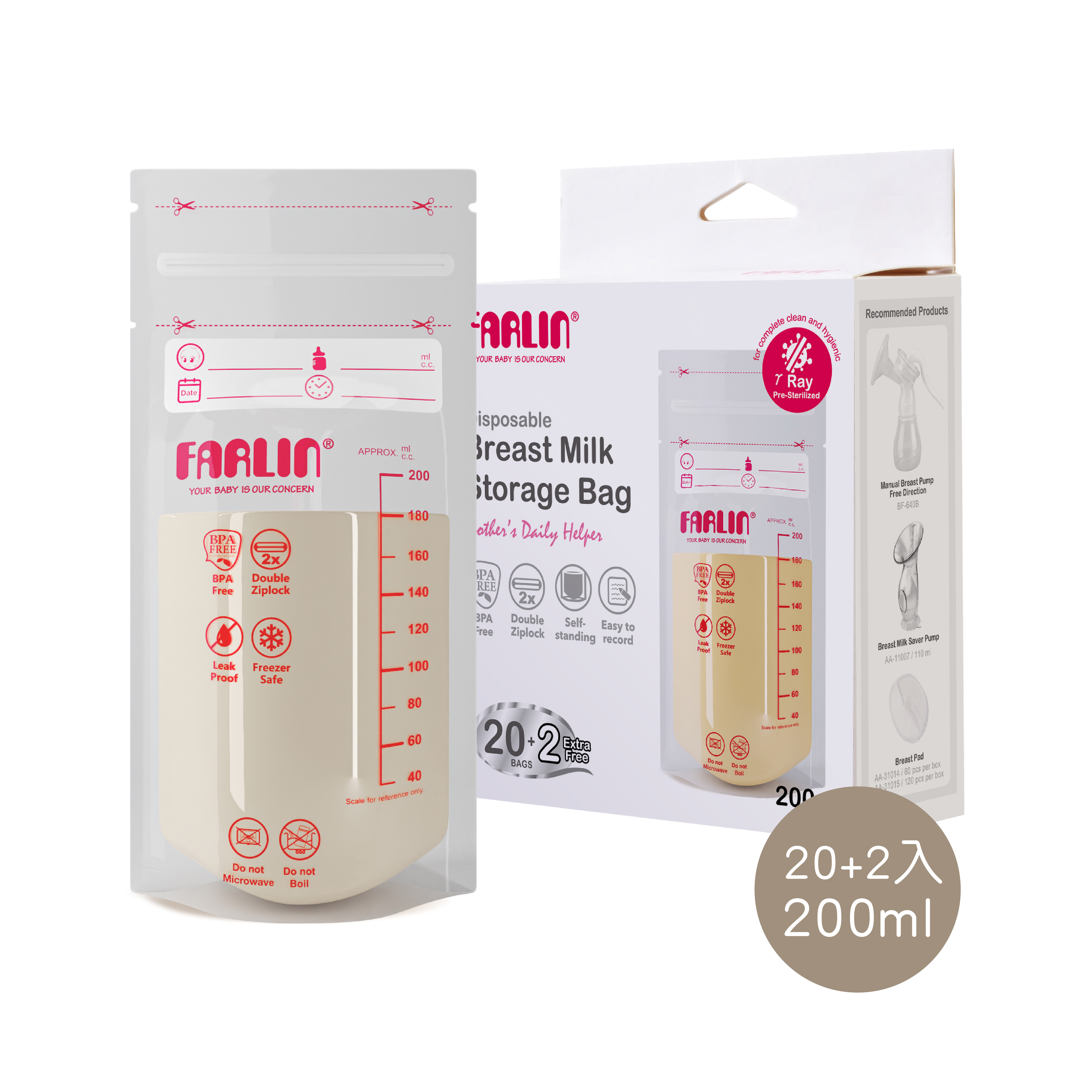 【FARLIN】立體母乳保鮮袋-200ml