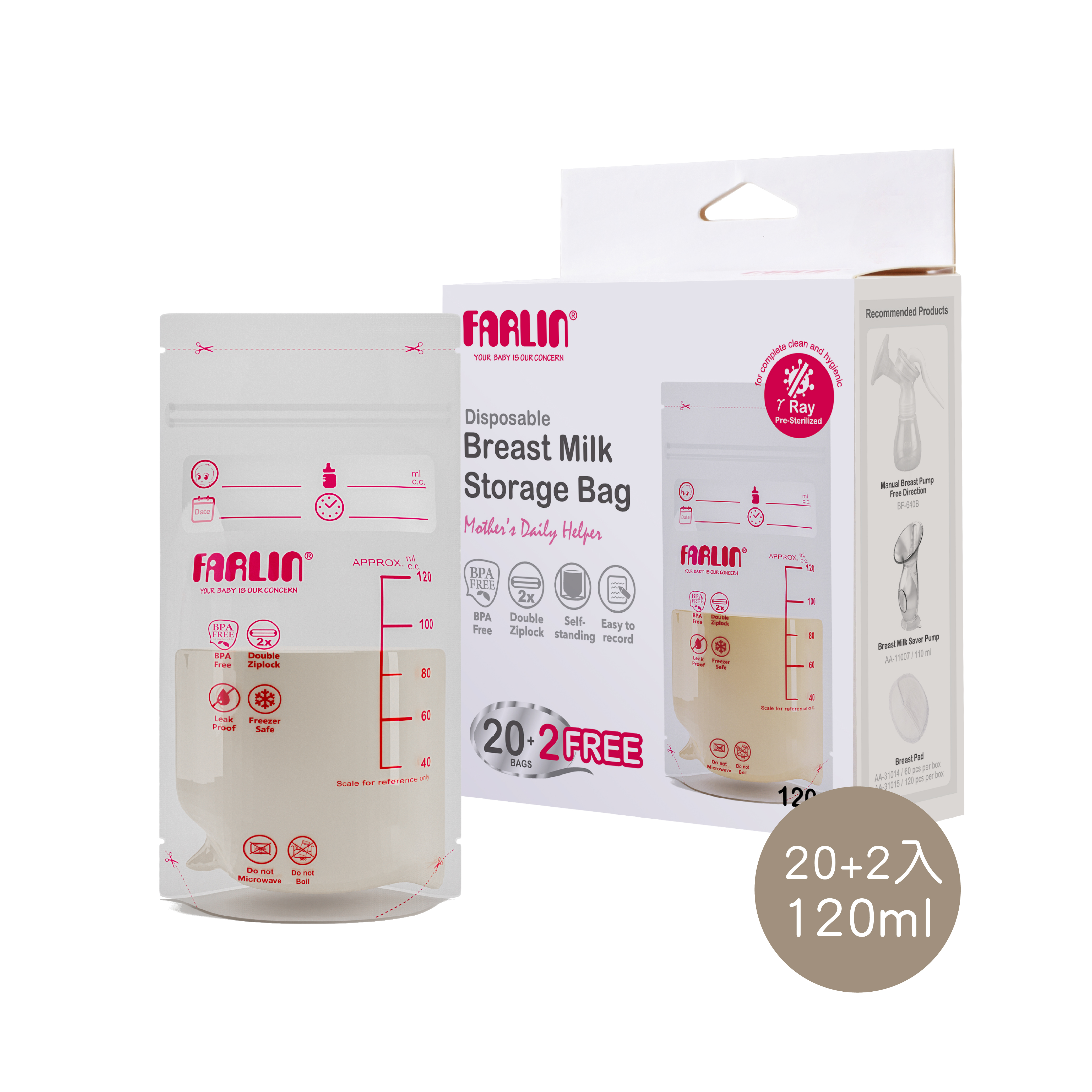 【FARLIN】立體母乳保鮮袋-120ml