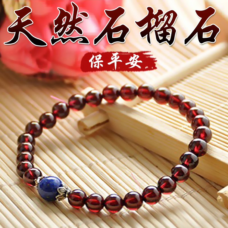 《保平安》天然石榴石水晶手鍊(五款)