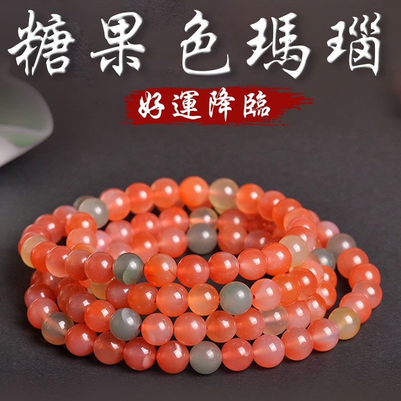 《好運降臨》天然糖果色瑪瑙多圈手鍊