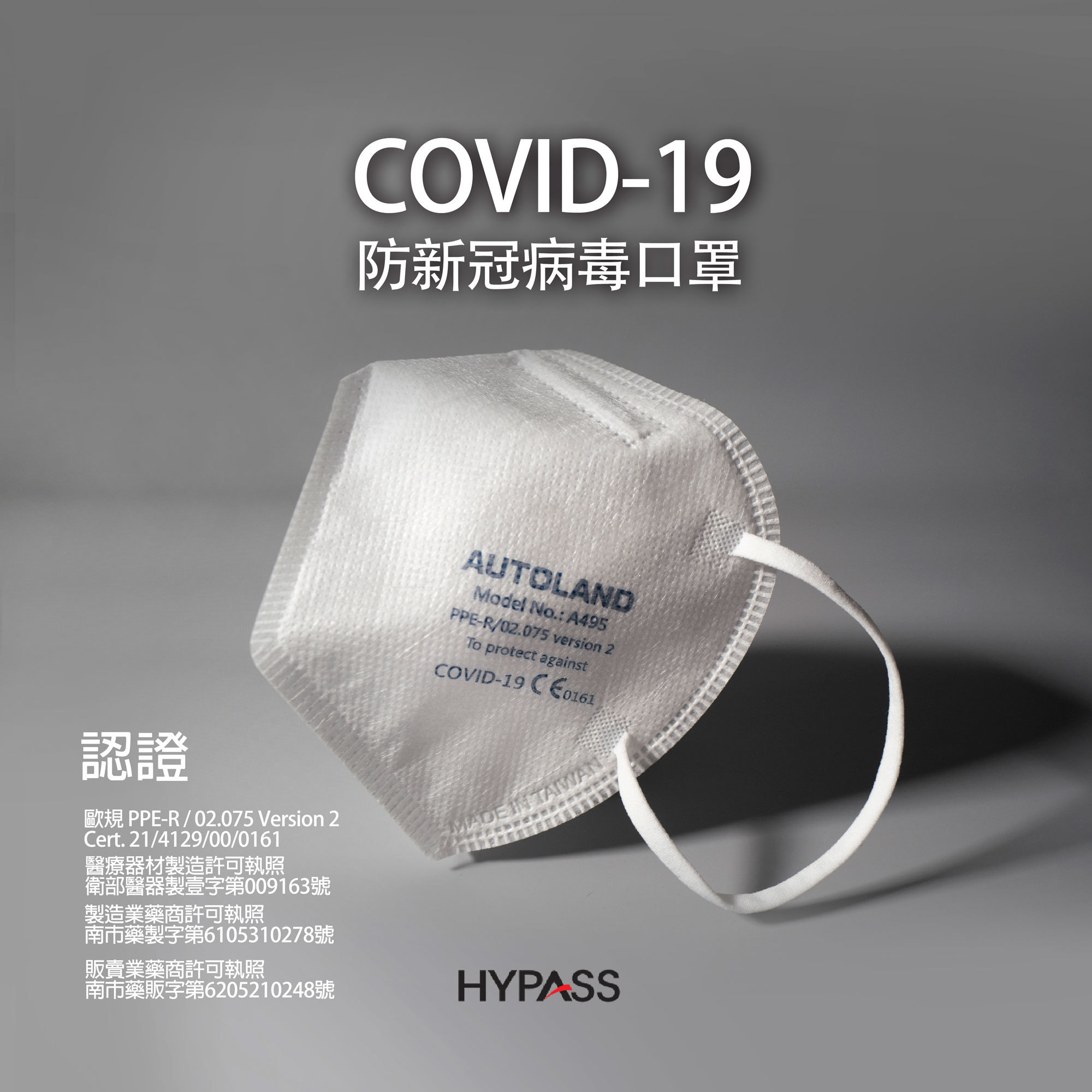 抗病毒,covid-19,立體口罩