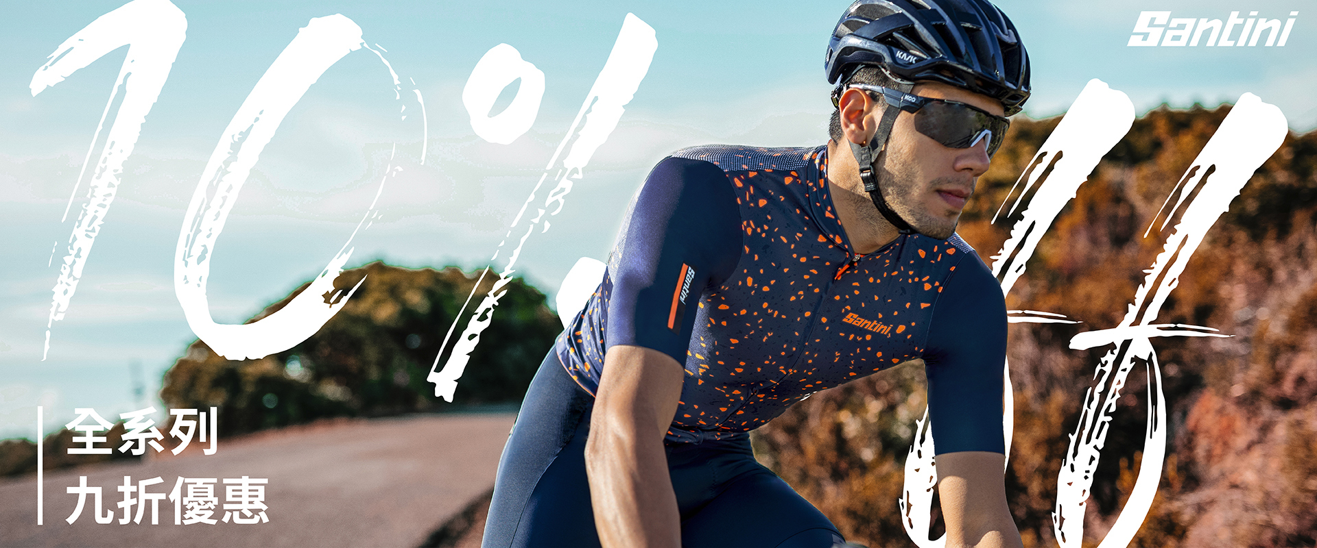 2021春夏新品限時9折