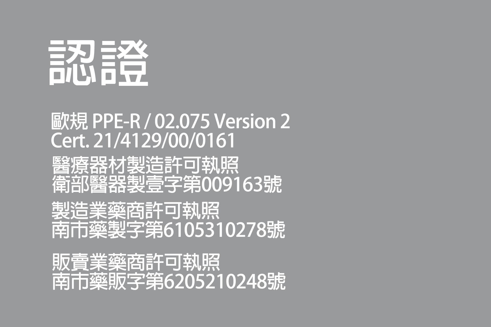 COVID-19,新冠病毒,冠狀病毒,口罩,防護口罩,N95,醫療口罩,防疫商品,防疫,FFP2歐盟認證