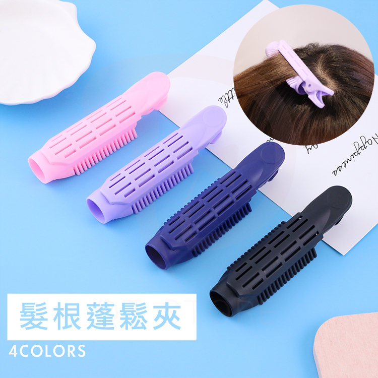 髮根蓬鬆夾【AY021】