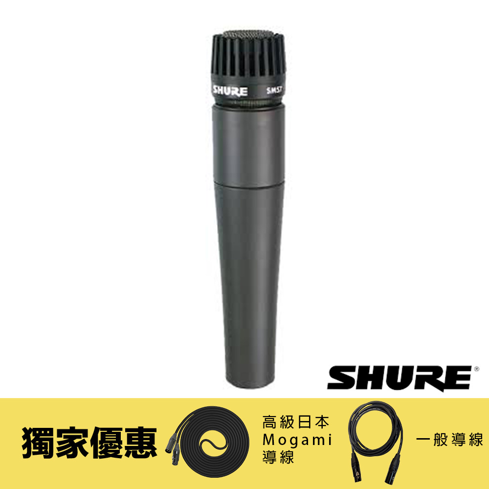 獨家優惠 SHURE SM57 動圈式收音麥克風 公司貨