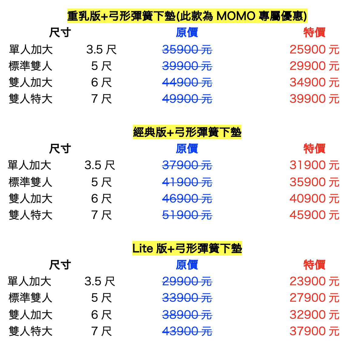 幸福好新寢 成家好心情 新人幸福成家月