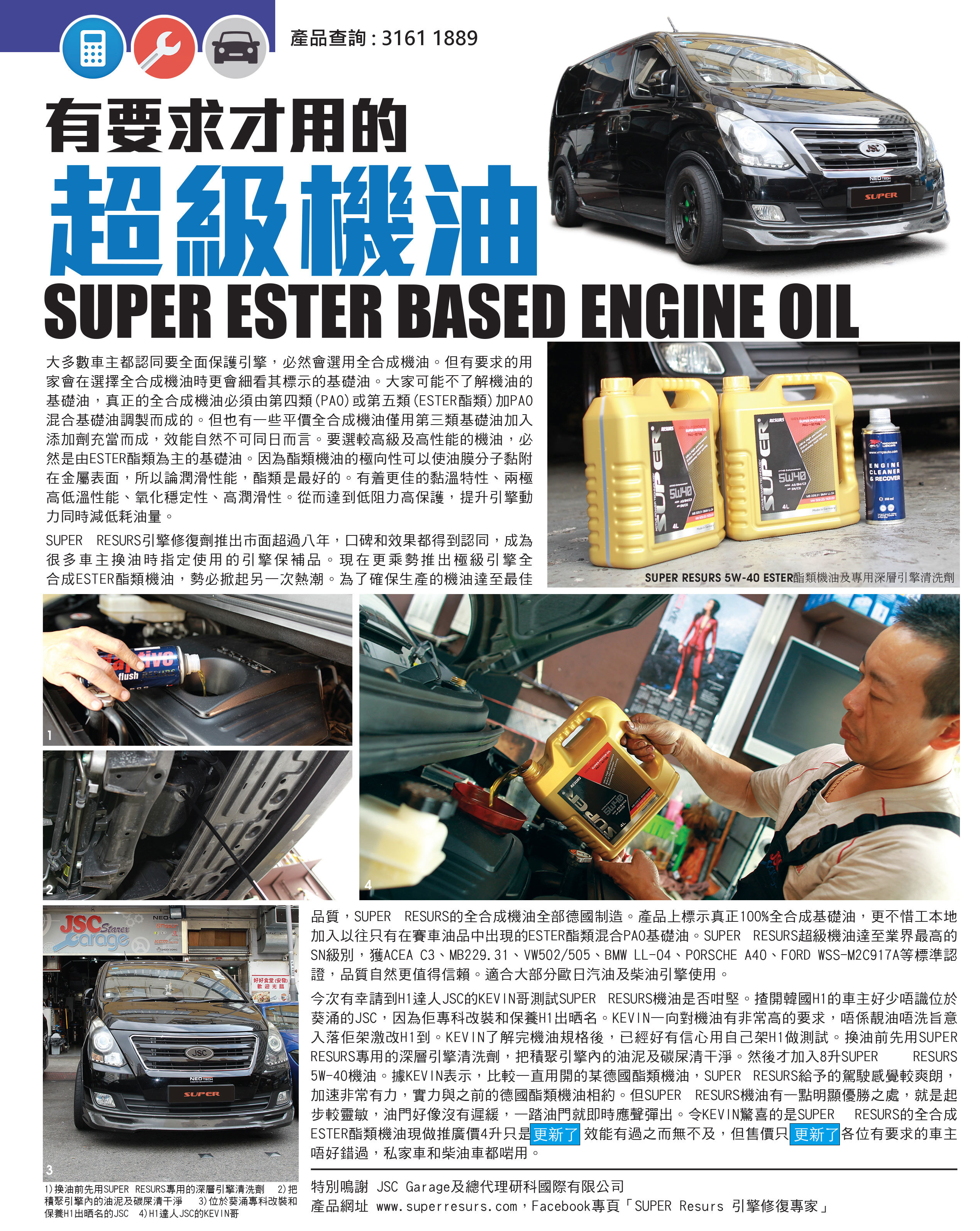 super ester plus 5w40 機油 偈油 JSC Starex garage