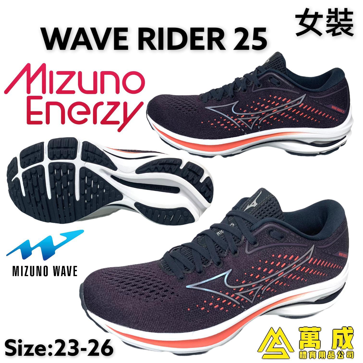 Mizuno 25 online