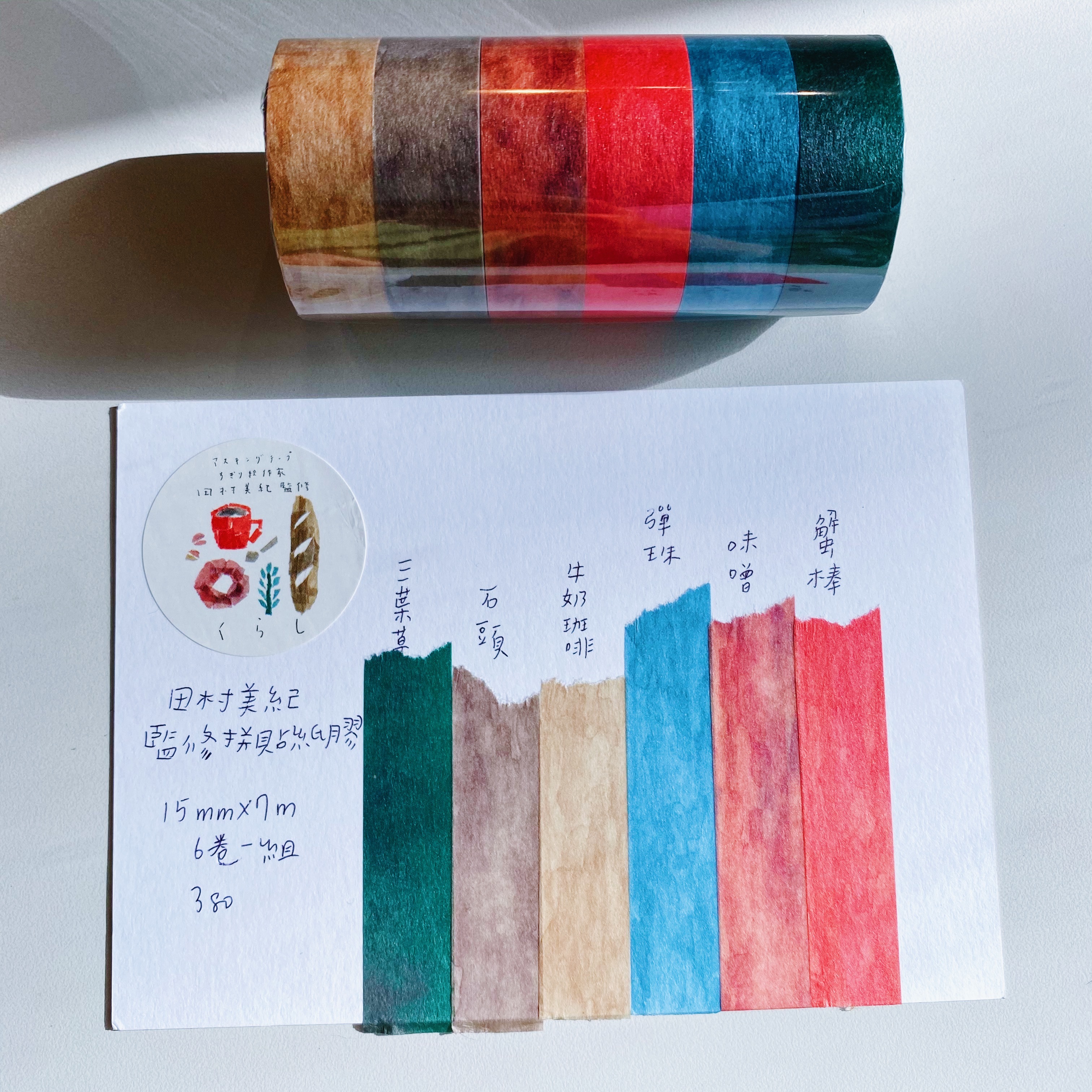 咖啡與麵包 田村美紀監修 6入素色拼貼紙膠帶組|日本 Kamiiso