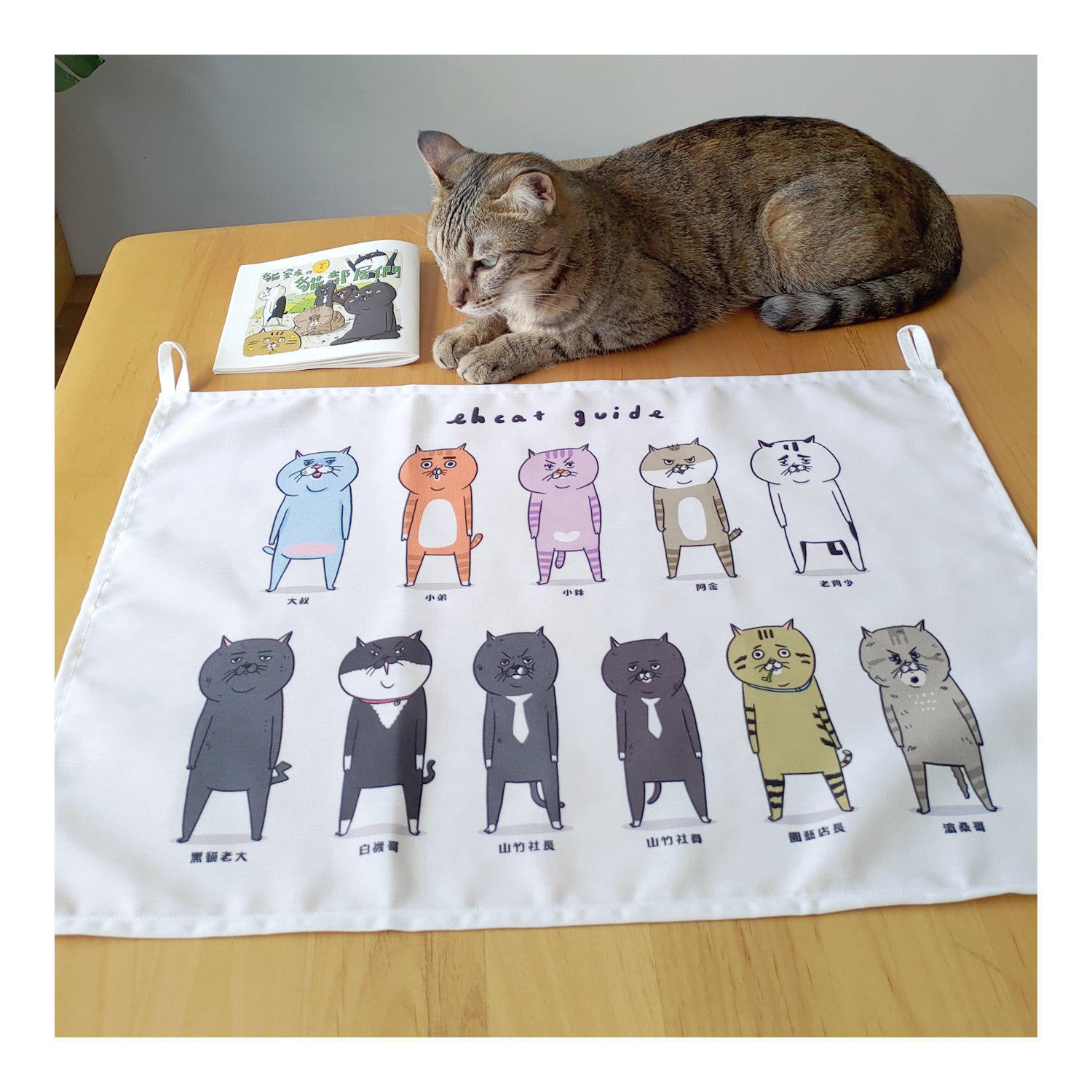 【ehcat貓室友】貓室友的貓鄰居們ZINE+圖鑑布旗 優惠組合