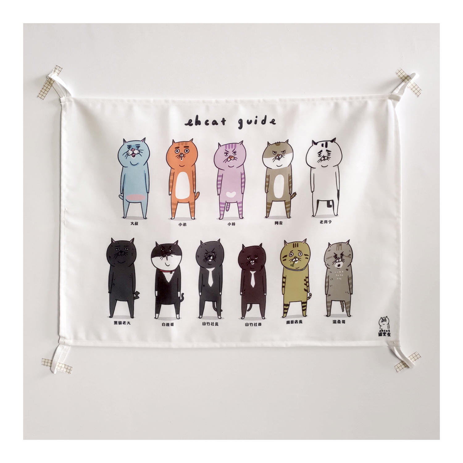 【ehcat貓室友】貓室友圖鑑布旗