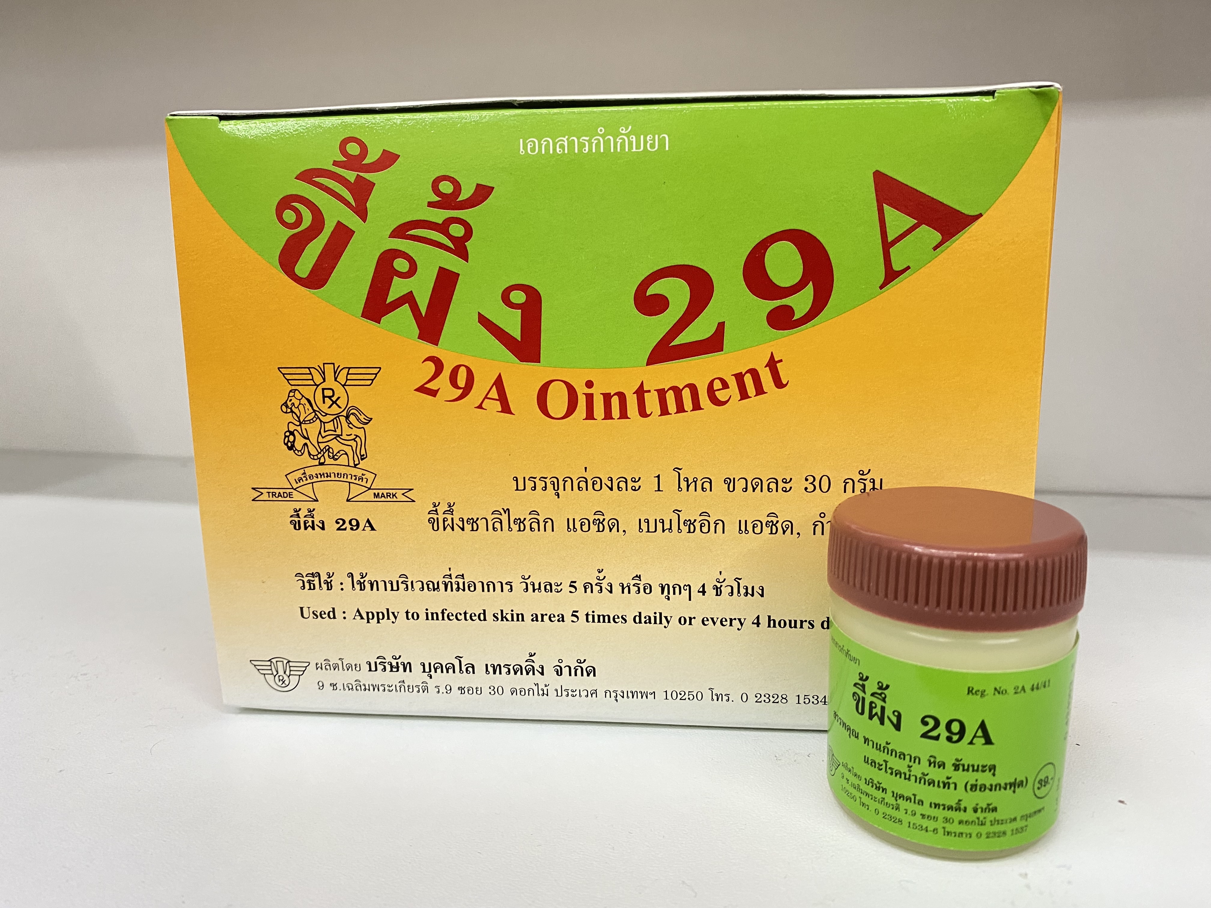 泰國29A皮膚萬用膏 30G