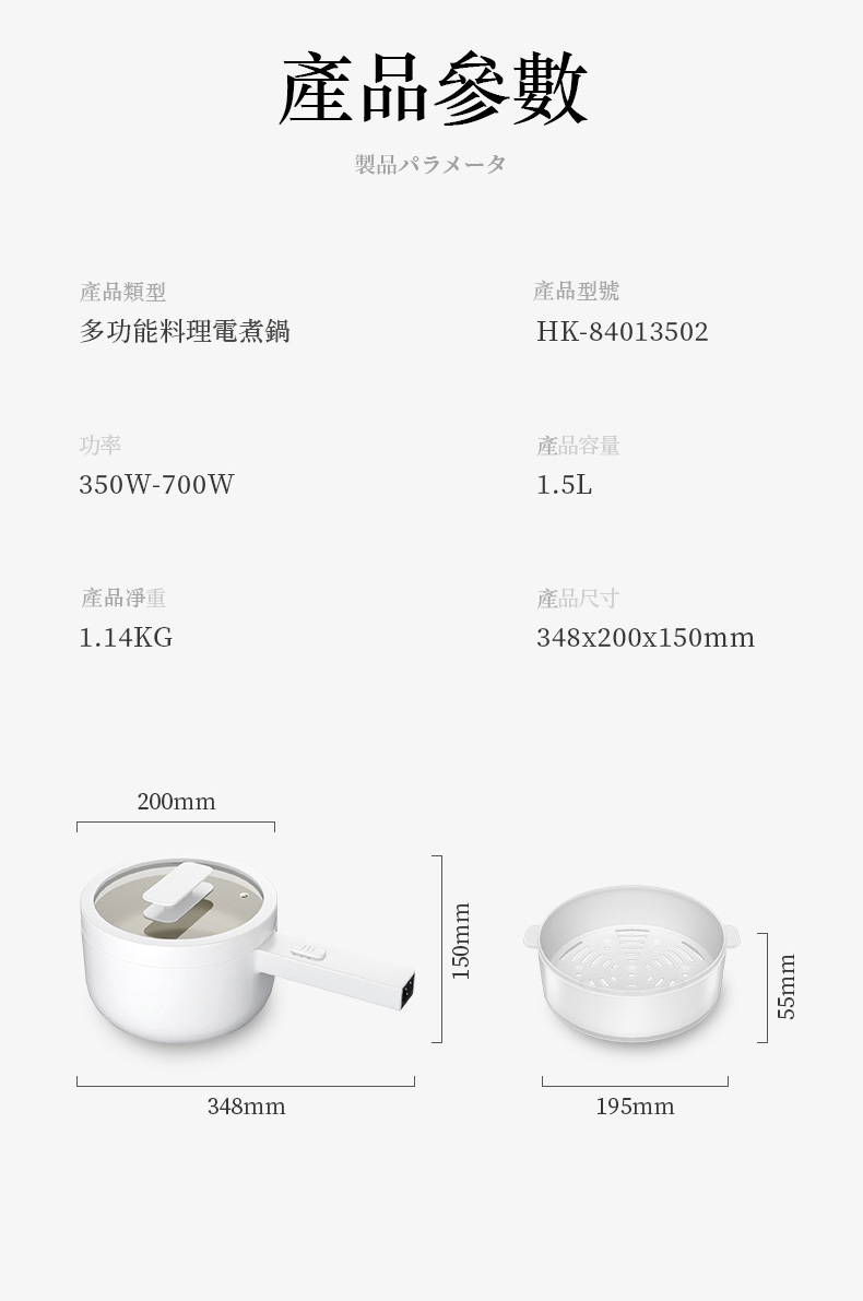 美食鍋,快煮鍋,電炒鍋