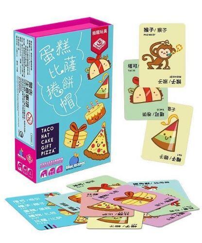 蛋糕比薩捲餅帽 Taco Hat Cake Gift Pizza 繁體中文版