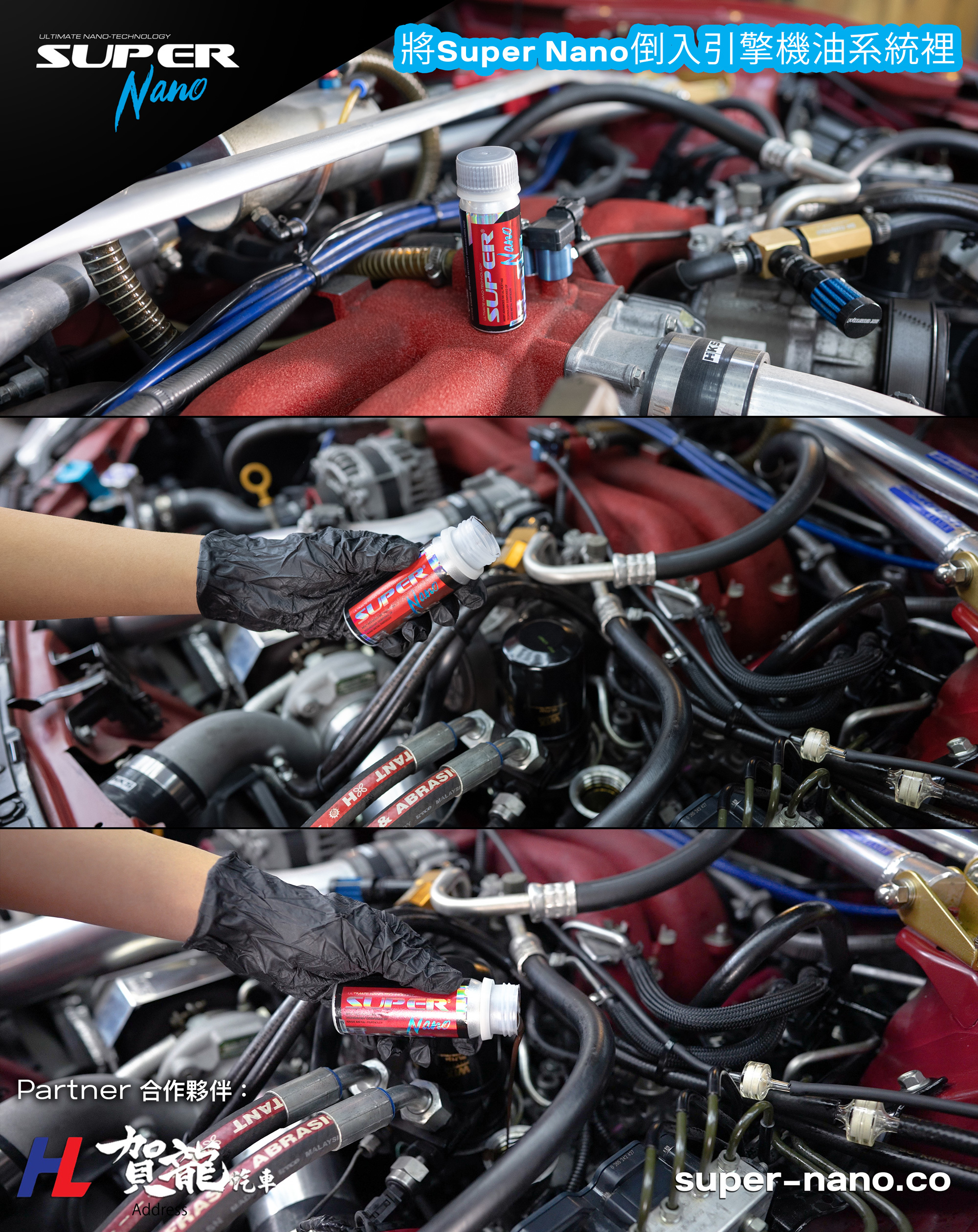 super nano engine restorer instructions 引擎修復劑 使用說明 fa 20 豐田86