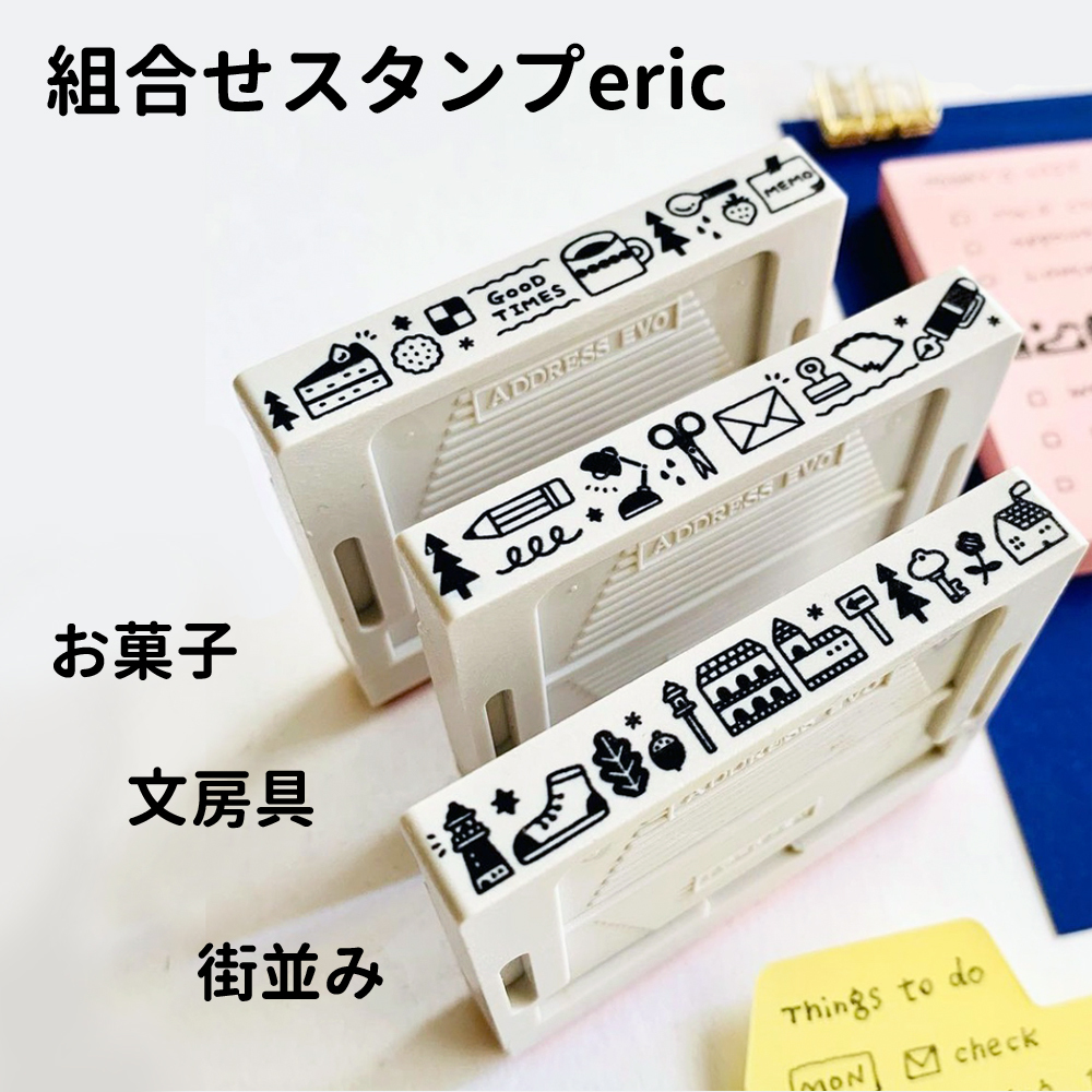 sanby x eric 連結機關印章