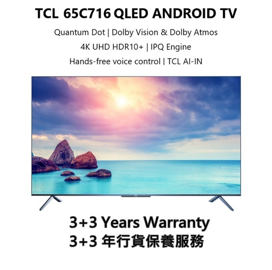 TCL - 【香港行貨】【6年保養】65C716 65" QLED C716 SERIES 4K ANDROID TV Netflix Youtube PlayStation 5 PS5 或平過HKTVMALL