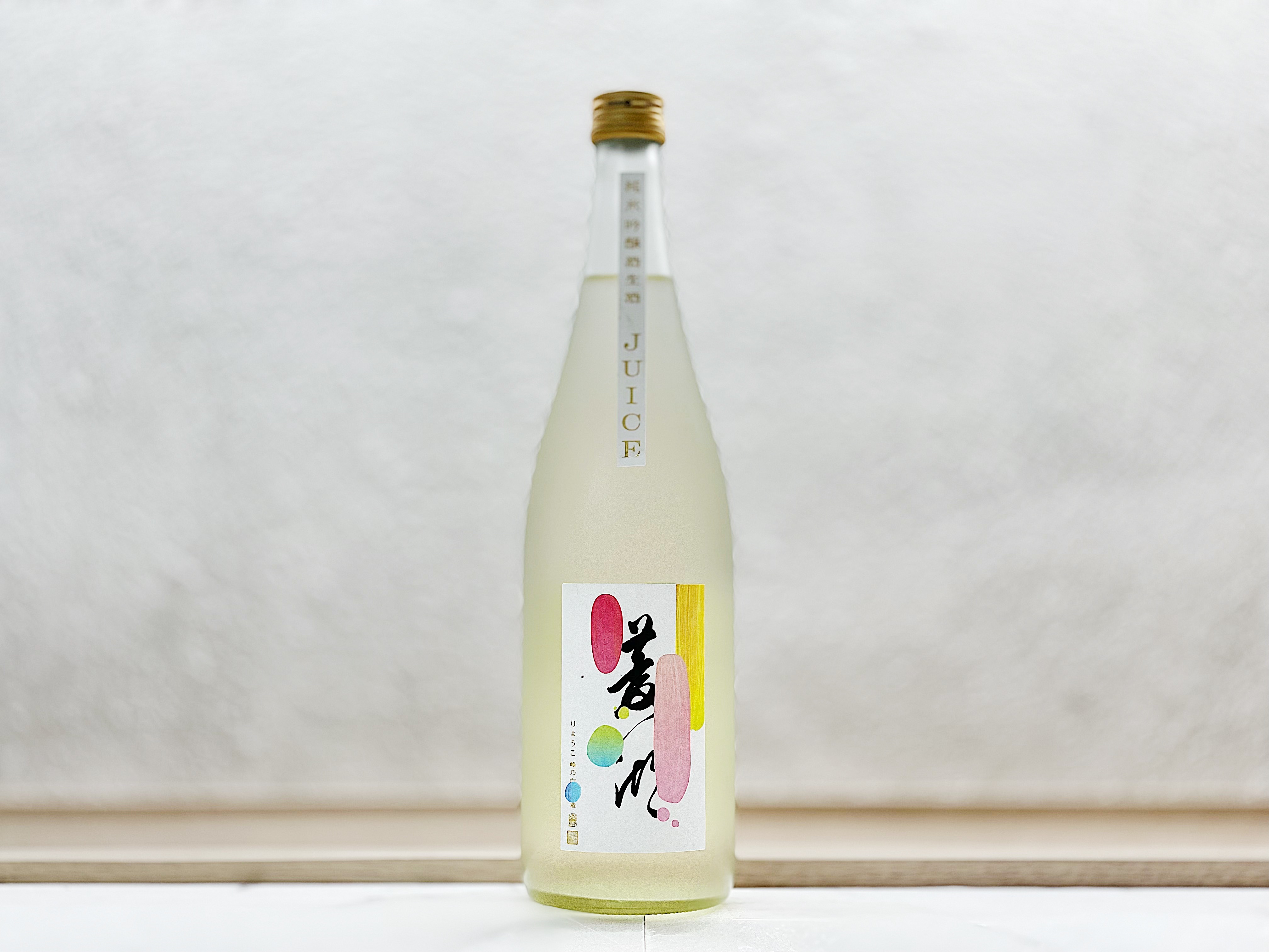 菱湖 純米吟釀酒 JUICE 生酒