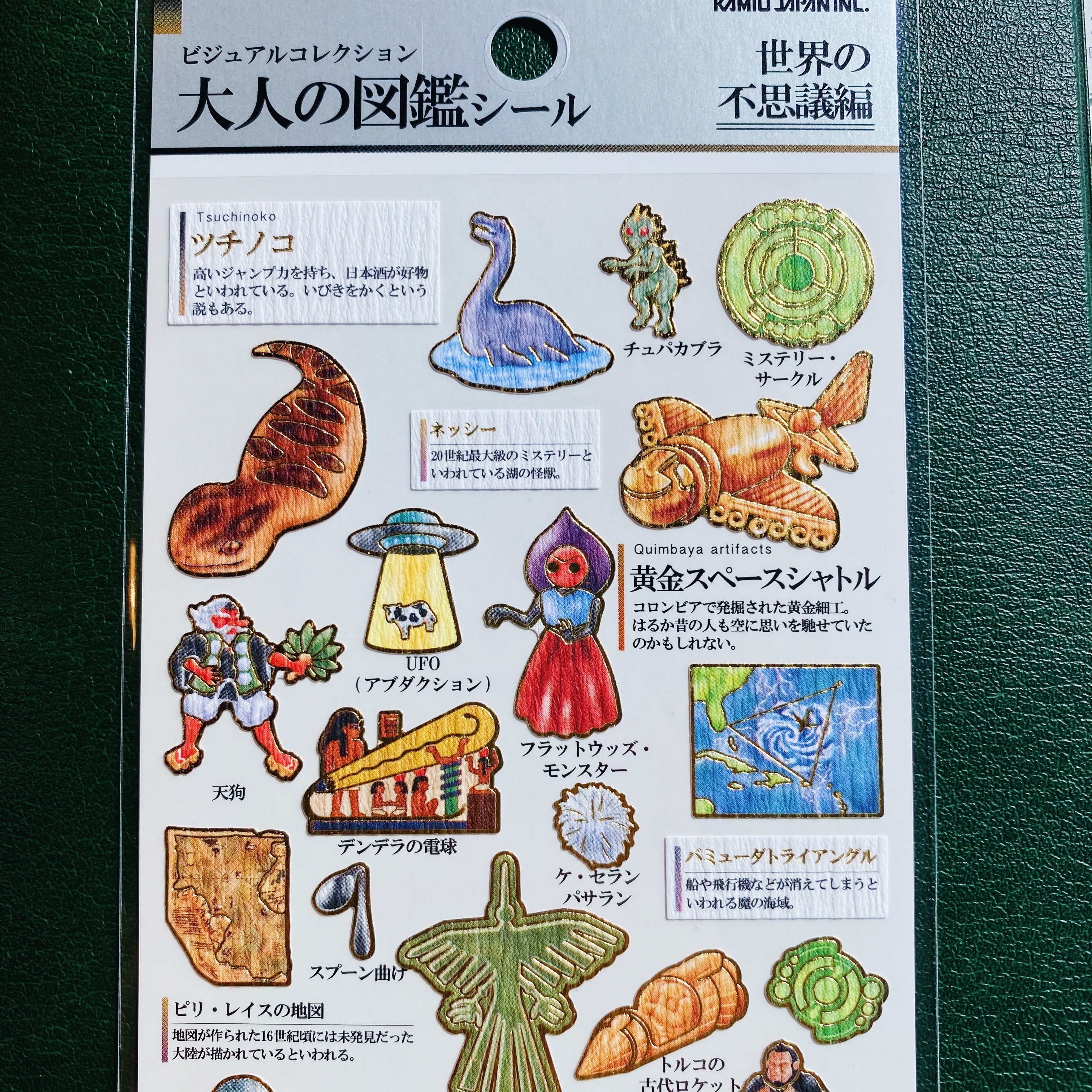 世界的不可思議 Kamio 大人的圖鑑系列 金箔壓印手帳貼紙