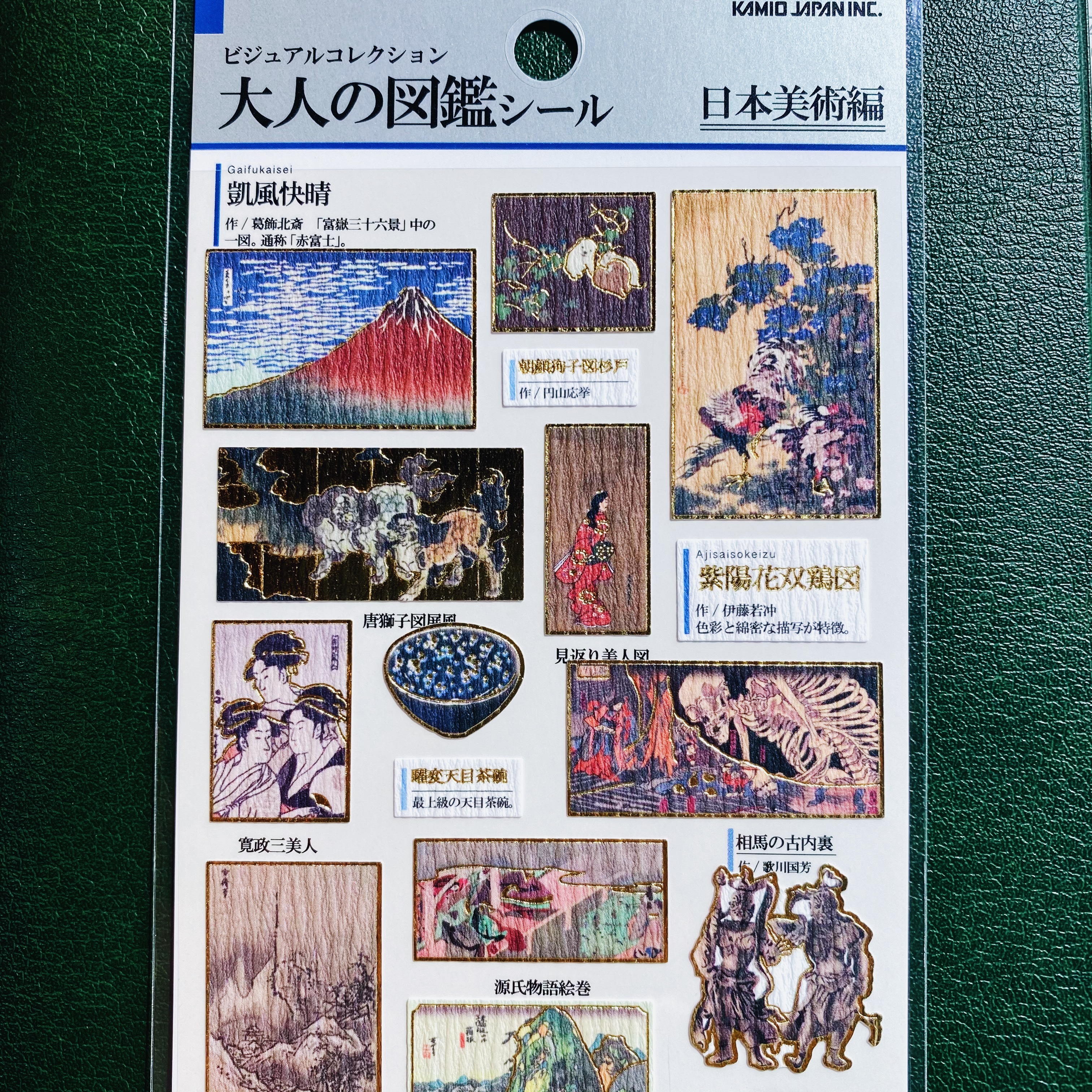 日本美術編 Kamio 大人的圖鑑系列 金箔壓印手帳貼紙