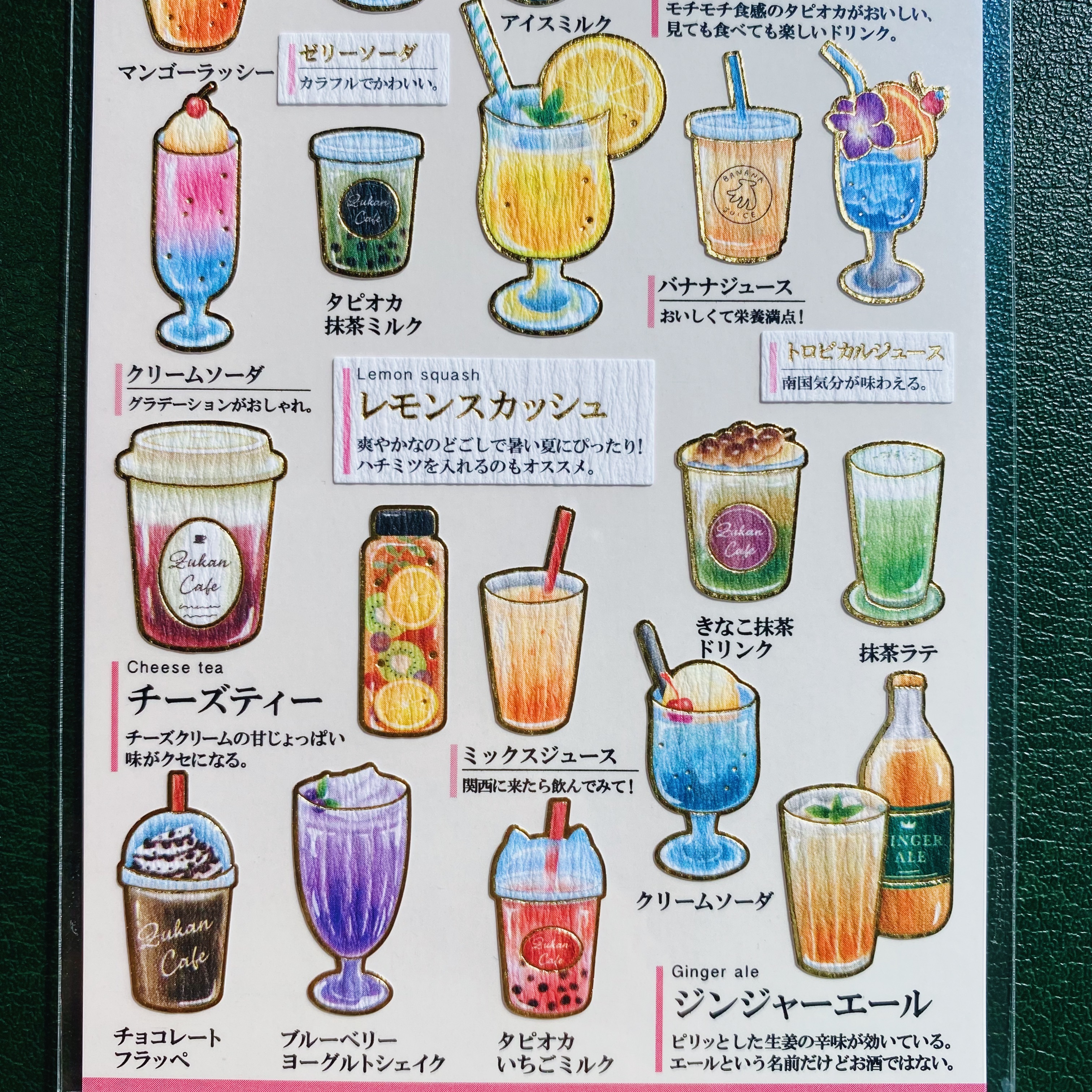 飲料 Kamio 大人的圖鑑系列 金箔壓印手帳貼紙