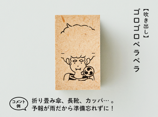 Sanby 意外地展開印章 對話框/爆炸頭