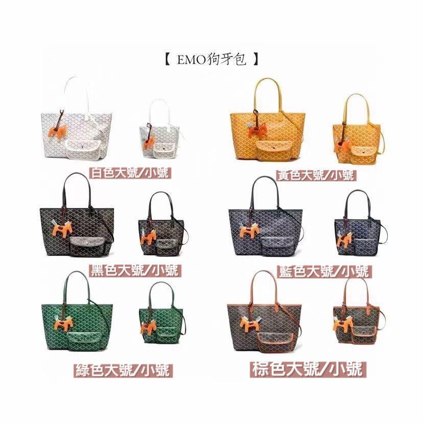 𝗘𝗠𝗢韓國狗牙包