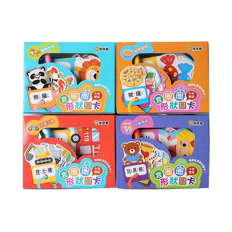 台灣球球館📖套圈圈形狀圖卡