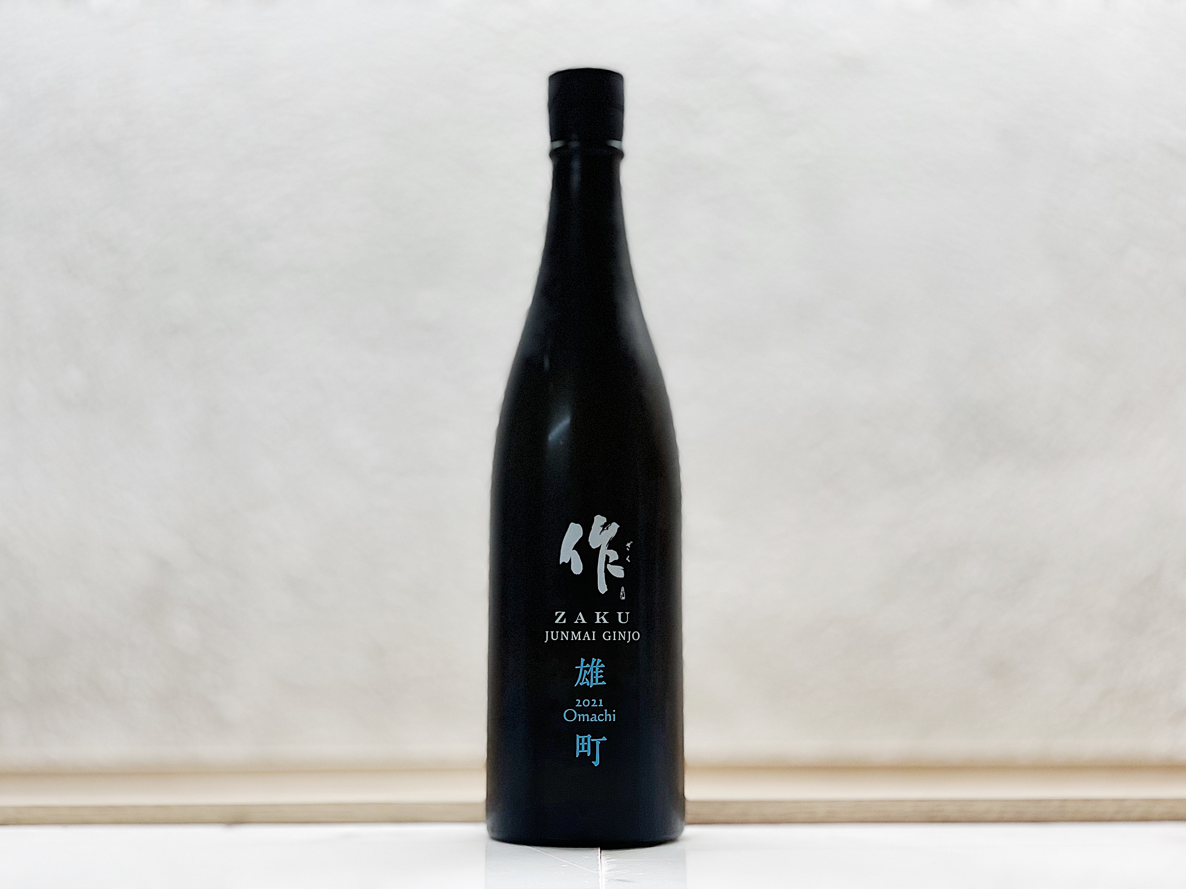 作 純米吟釀 雄町