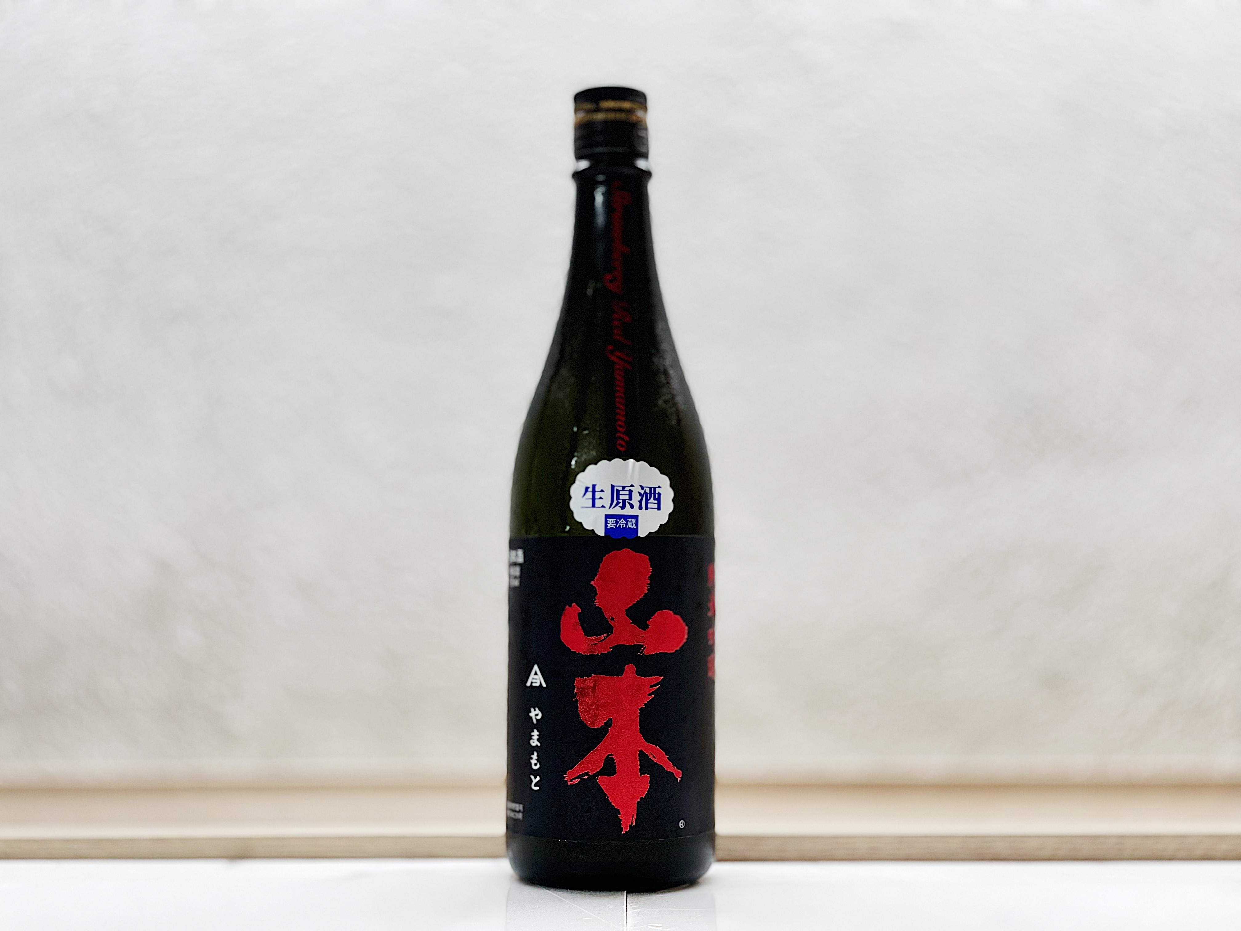 山本 Strawberry Red(ストロベリーレッド) 純米吟釀 生原酒