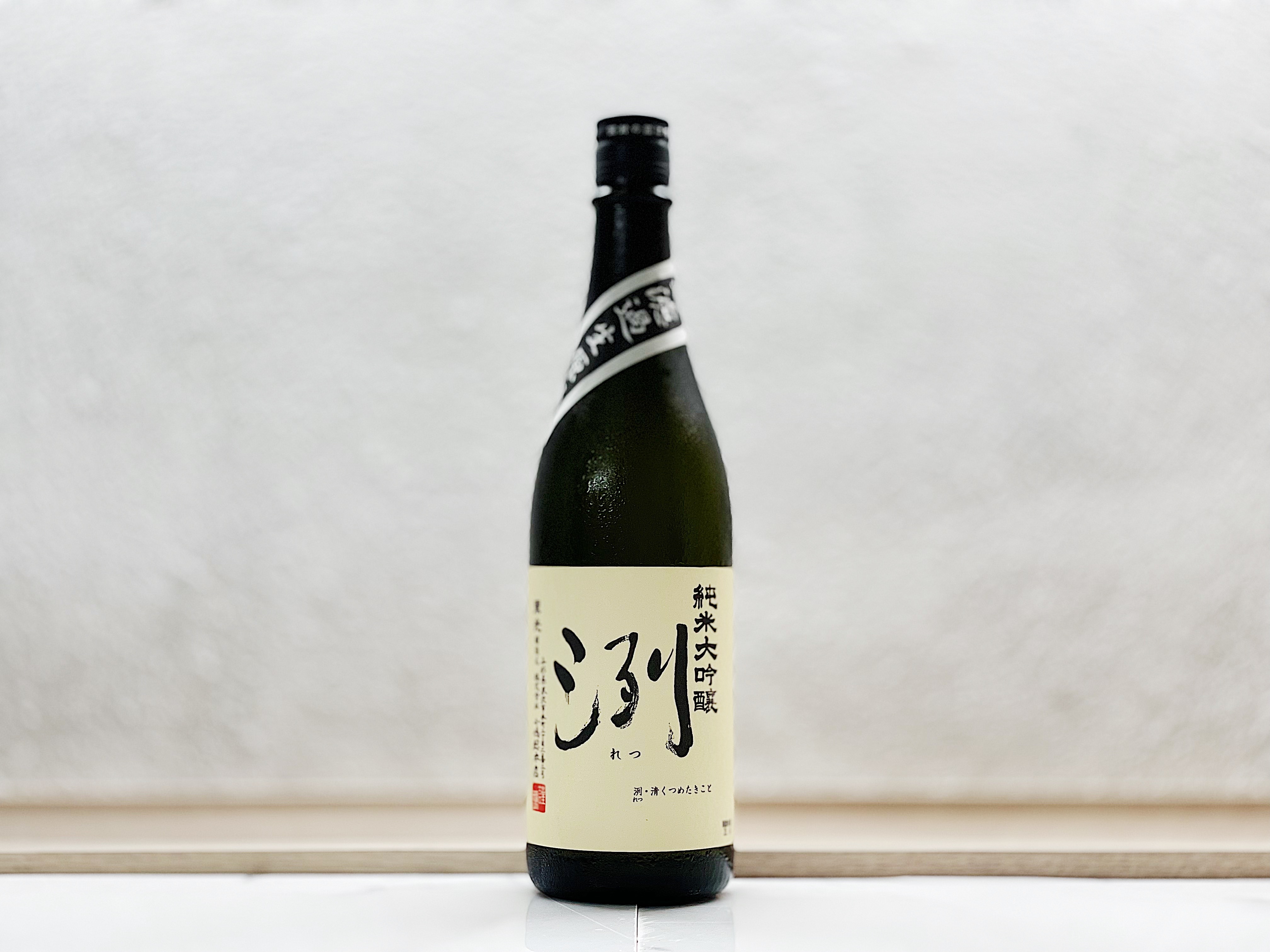 東光 洌 純米大吟釀 無濾過生原酒