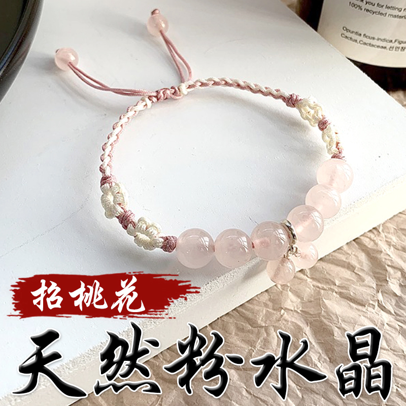 《招桃花》天然粉水晶S925銀手鍊