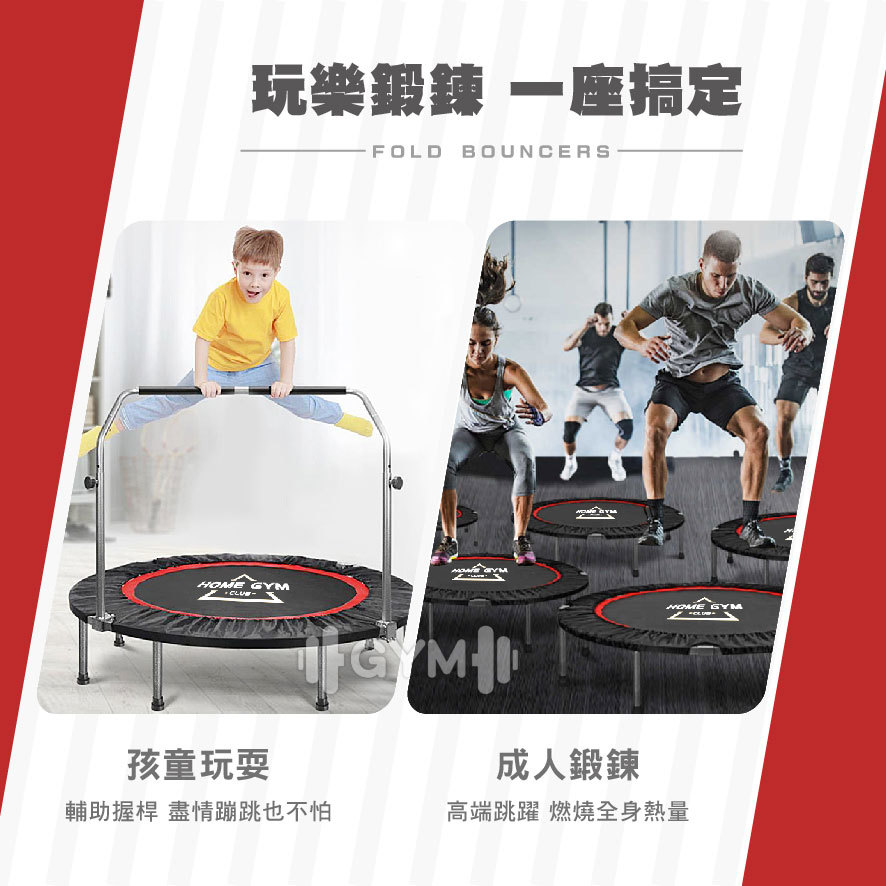 可折疊收納彈跳床