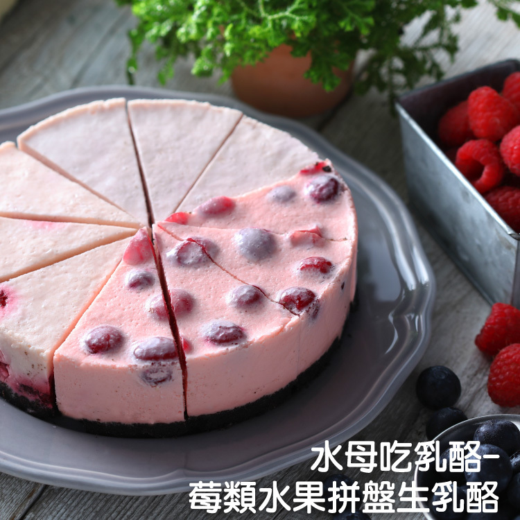 天時莓果父親節蛋糕新選擇莓類水果拼盤生乳酪