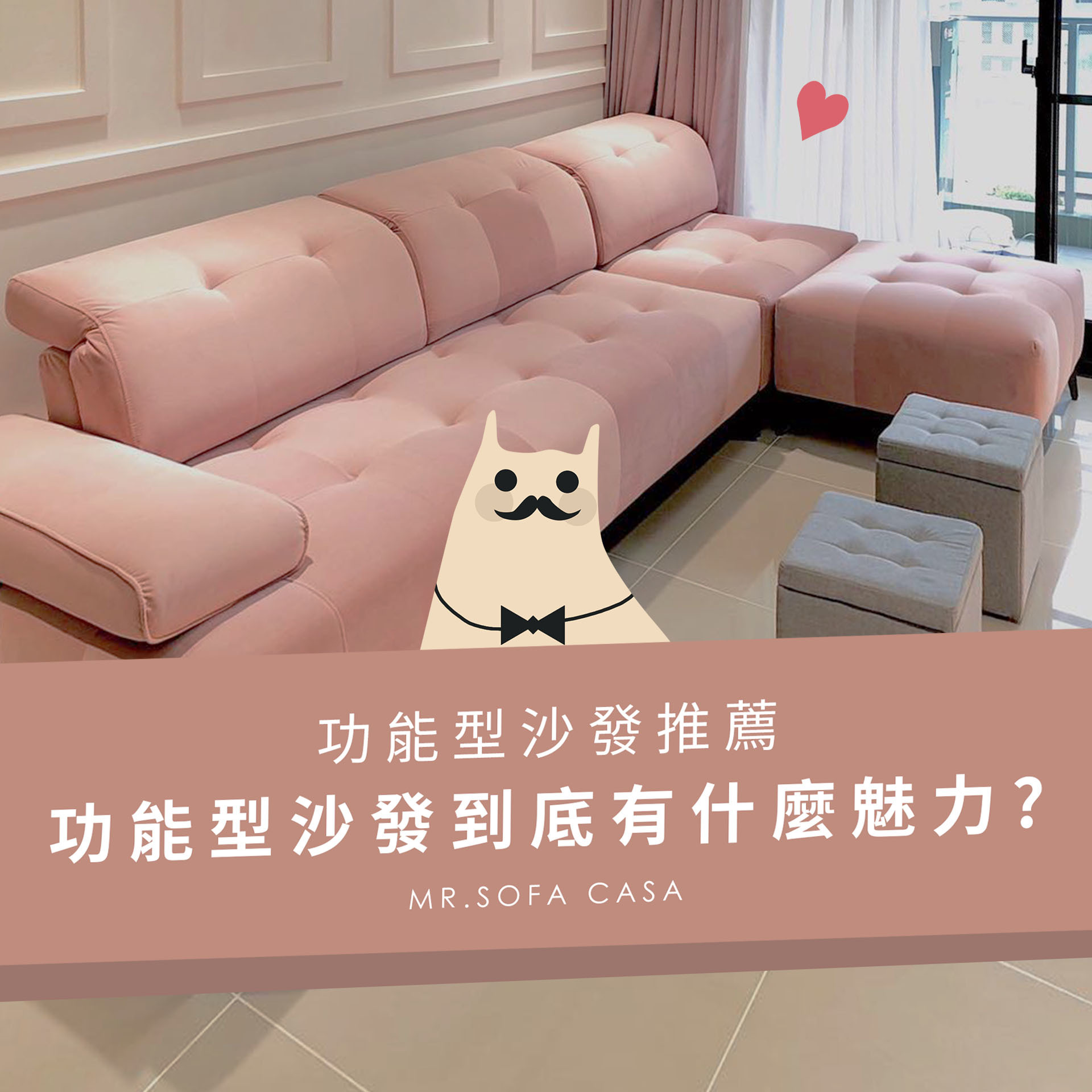 【功能型沙發推薦】大家都喜歡這種沙發，到底有什麼魅力？