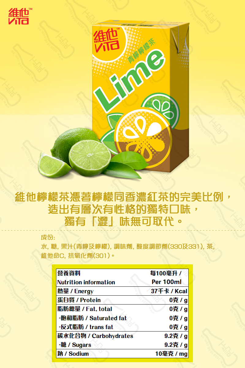 檸檬 果子熟了多多柠檬茶青柠味Ripe Fruit Lemon Tea Lime Flavor 15