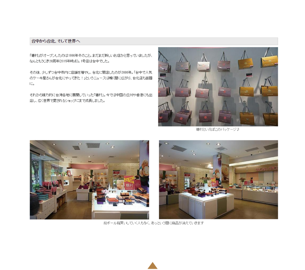 ตังเม_ขนมของร้านชูก้า แอนด์ สไปส์เป็นของฝากที่ได้รับความนิยมมากที่สุดในไต้หวัน_ของฝาก _คำแนะนำจากบล็อกเกอร์/ดารา