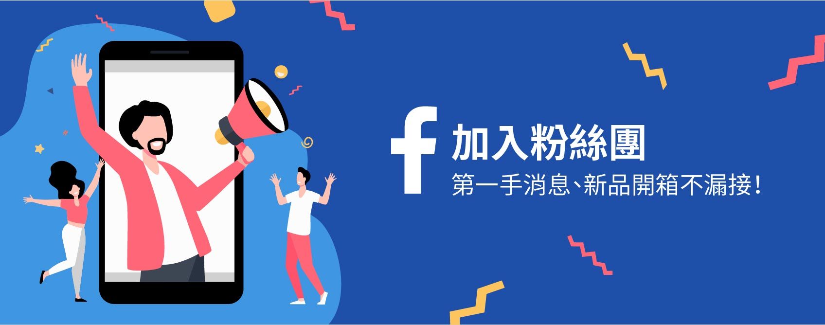 粉絲團,雄獅嚴選