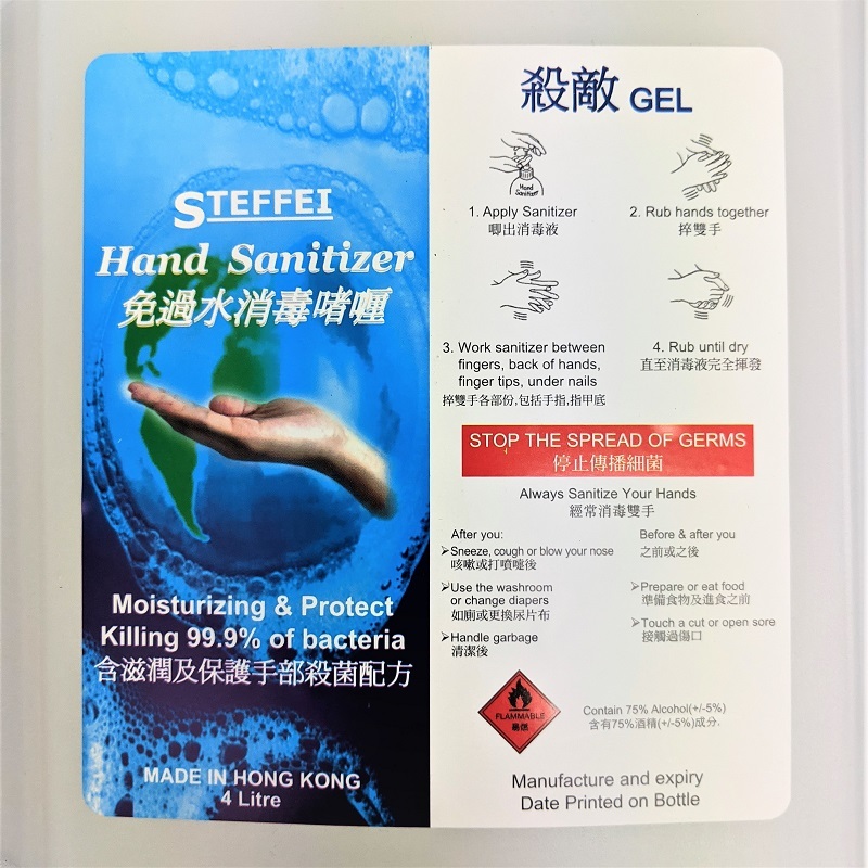[$148起] Steffei 免沖洗消毒搓手啫喱 (4公升) [香港製造]
