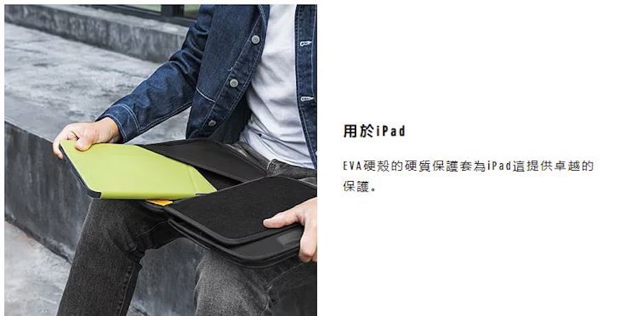 Tomtoc 多功能實用性 iPad 平板硬殼收納包 