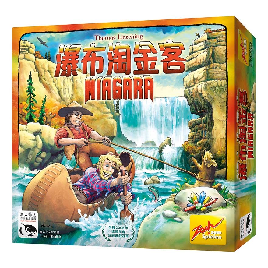 Niagara 瀑布淘金客