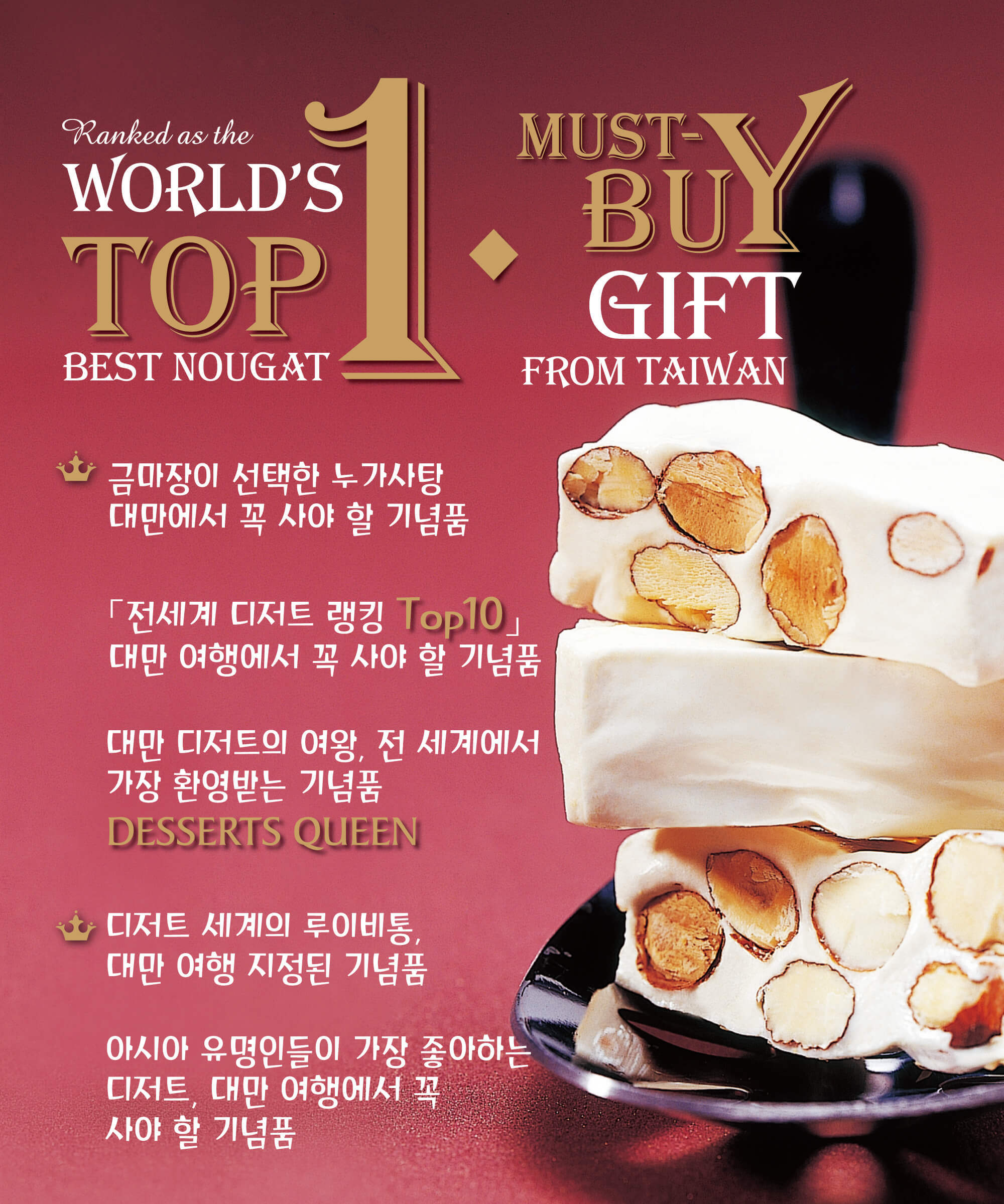 아시아 연예인, 블로거 강력 추천 기프트_대만에서 반드시 사야 할 환상적인 맛_대만 여행시 선물용_대만 여행 기념품