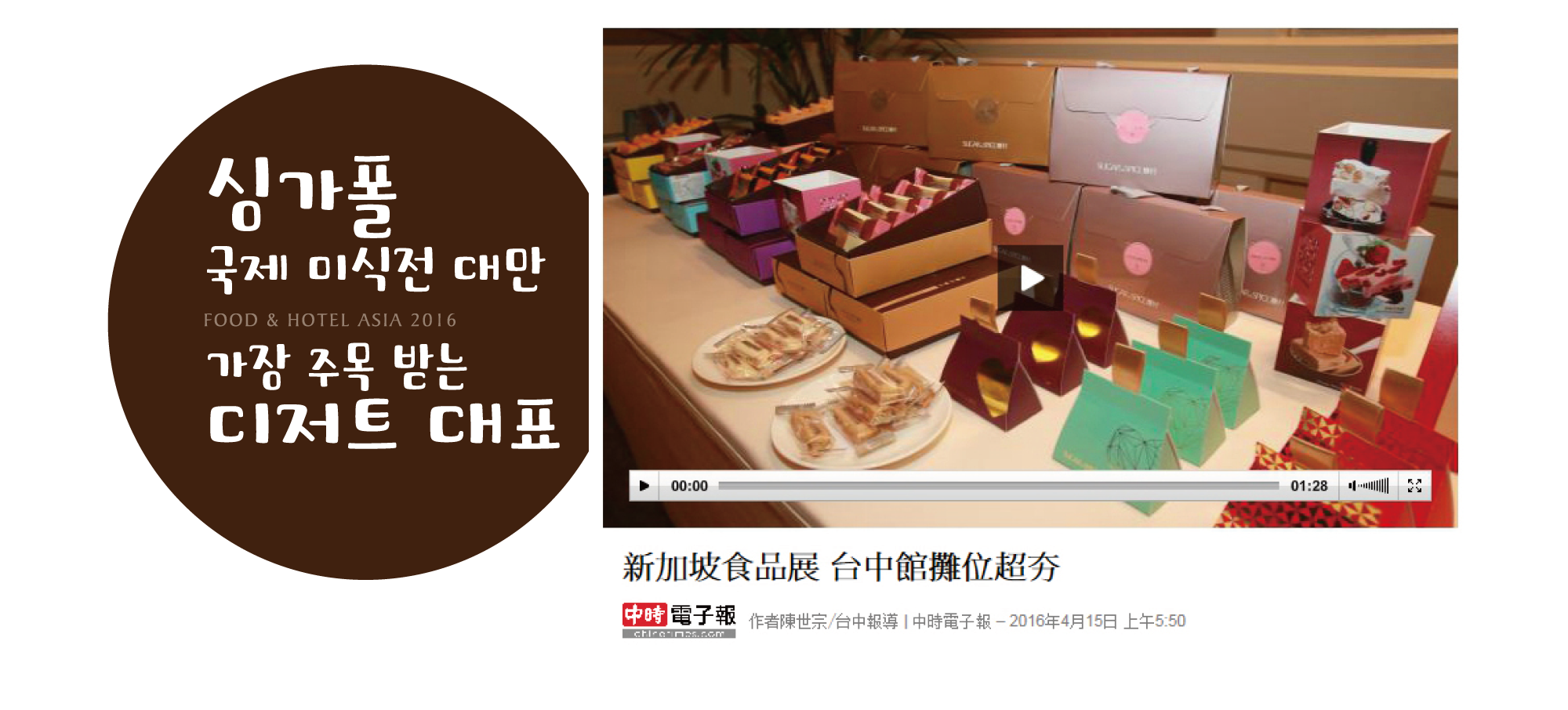 아시아 연예인, 블로거 강력 추천 기프트_대만에서 반드시 사야 할 환상적인 맛_대만 여행시 선물용_대만 여행 기념품